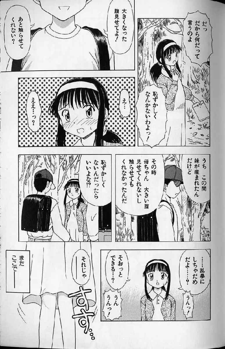 Page 193