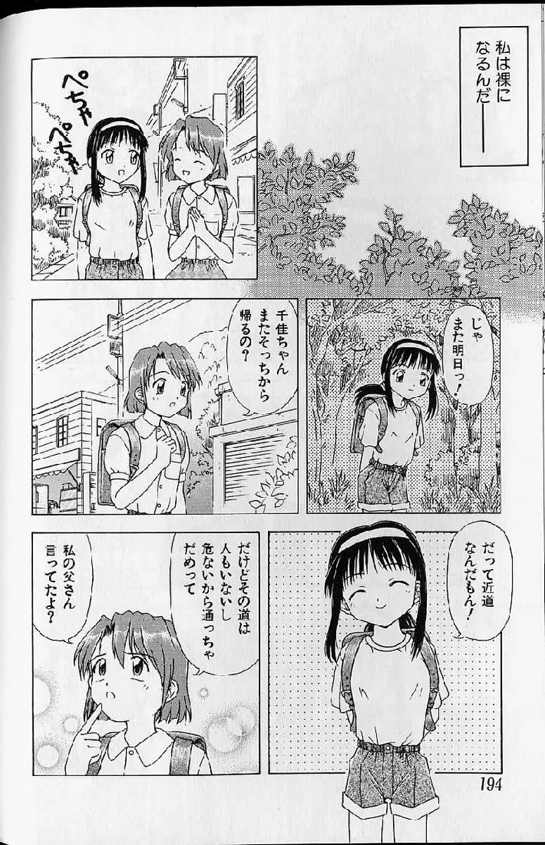Page 194
