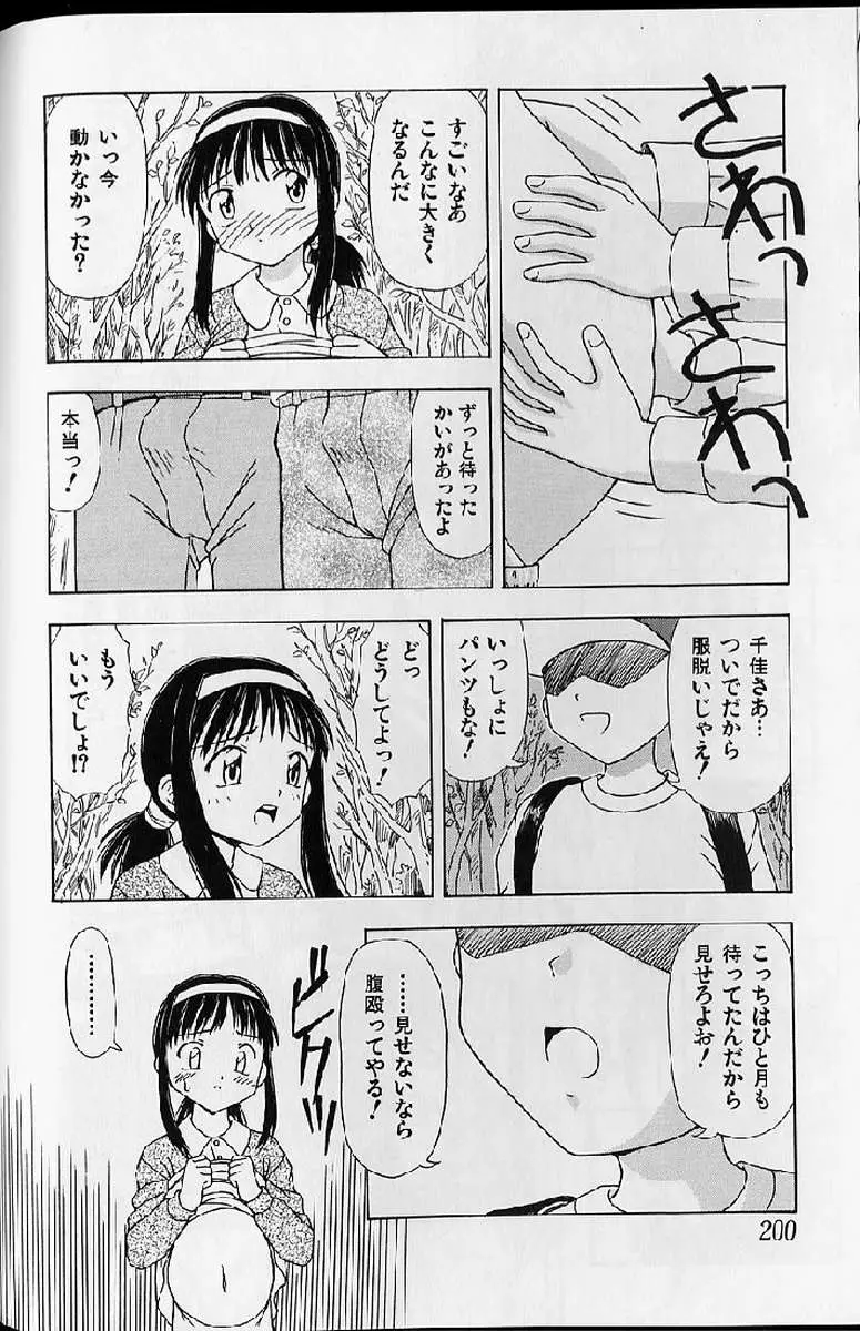 Page 200
