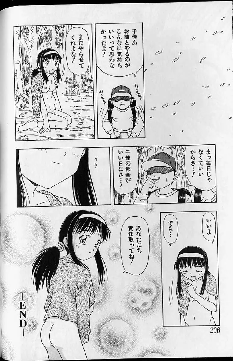 Page 206