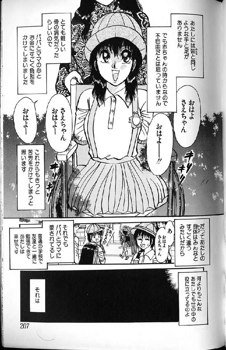 Page 207