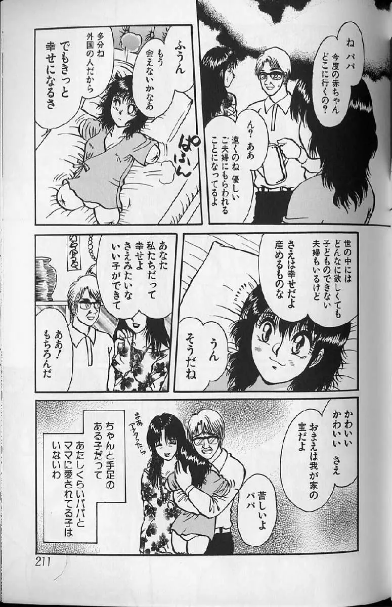 Page 211