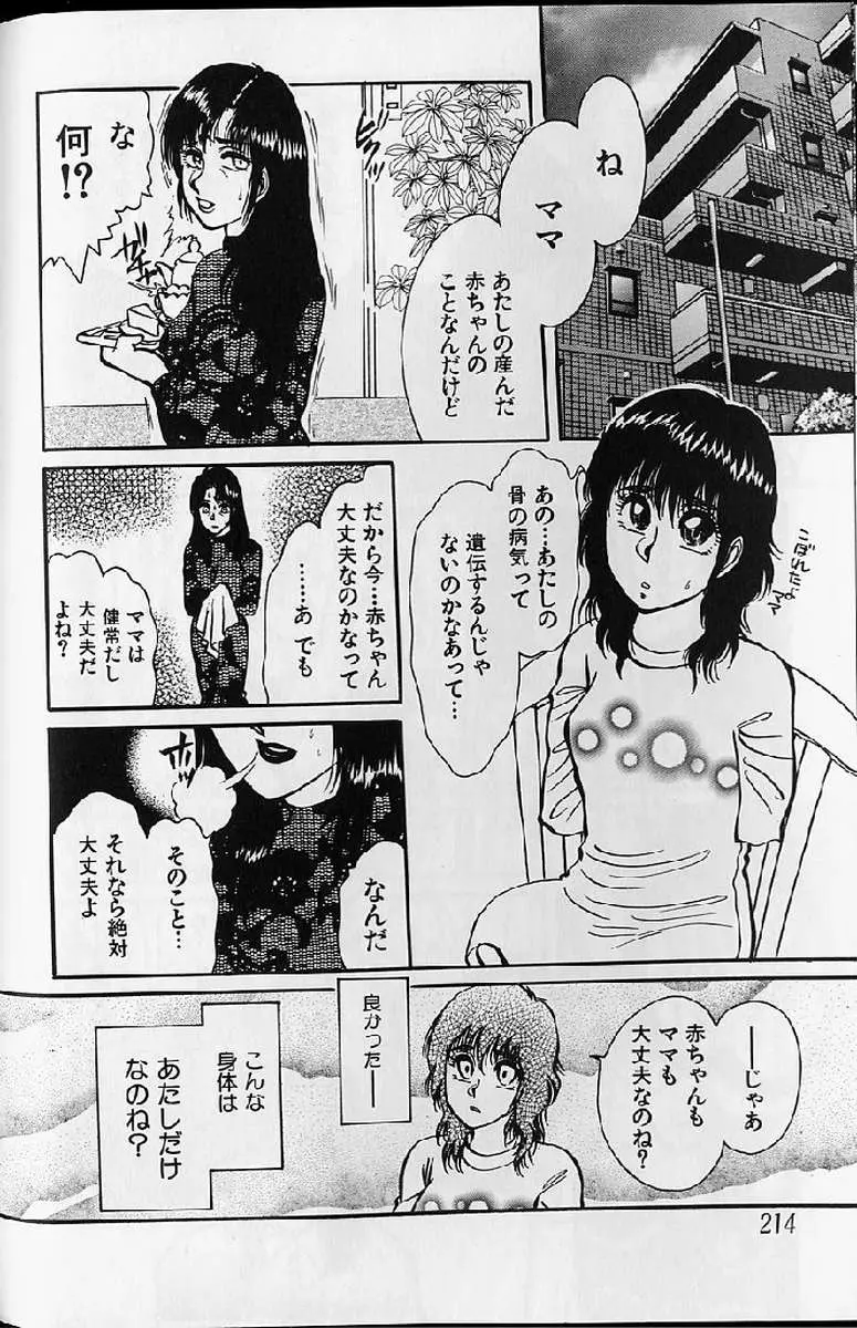 Page 214