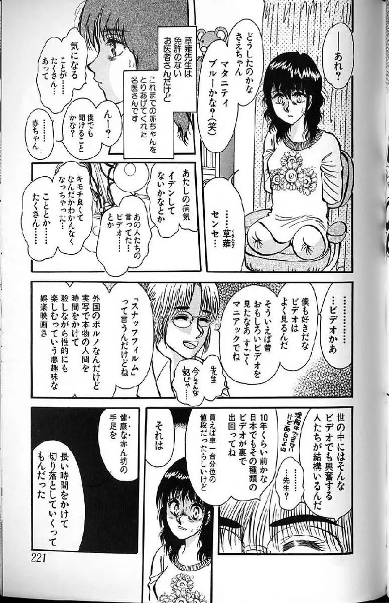 Page 221