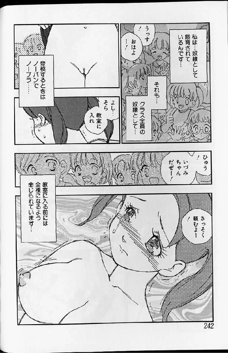 Page 242