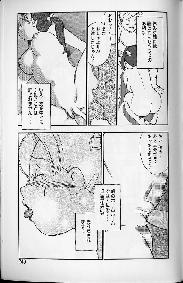 Page 243