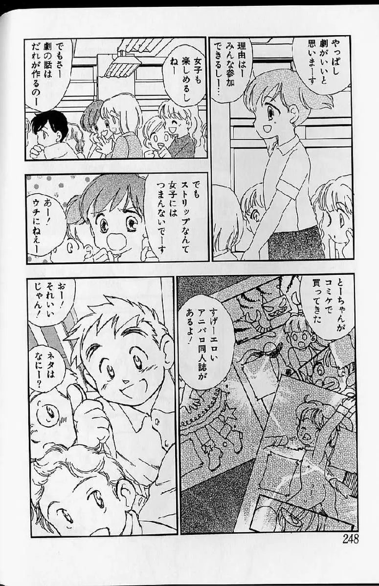Page 248