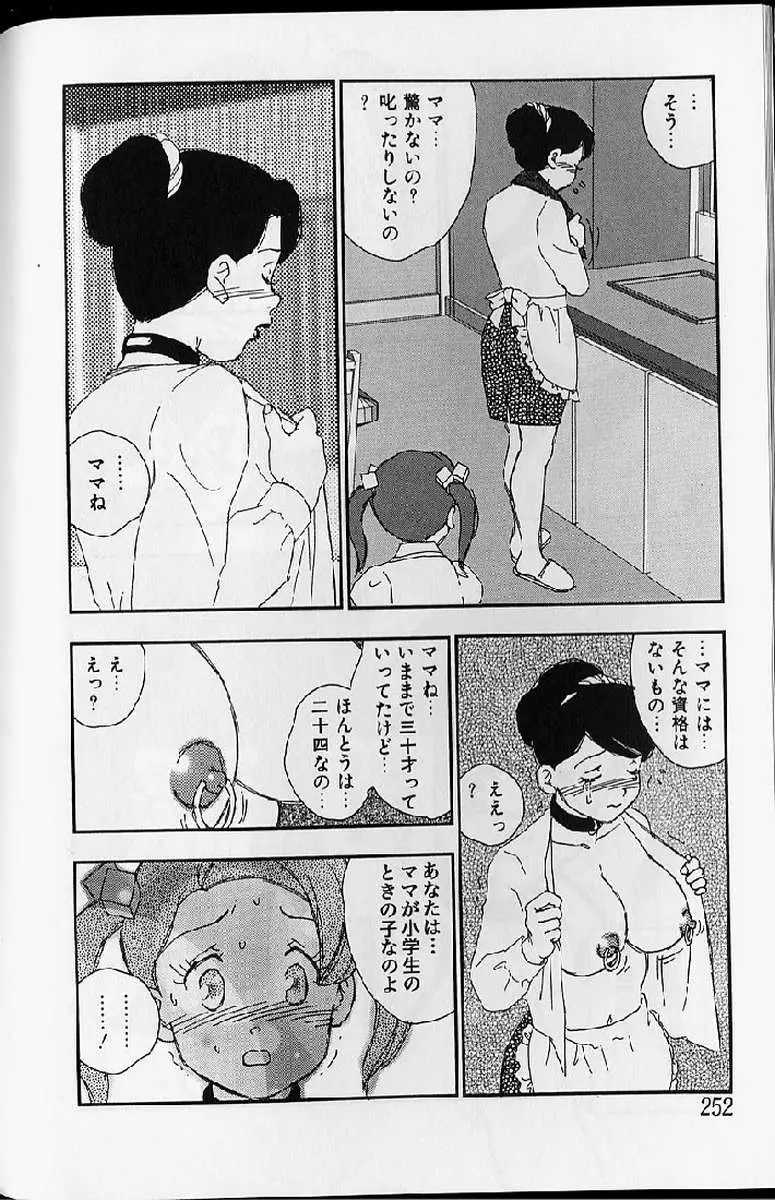 Page 252