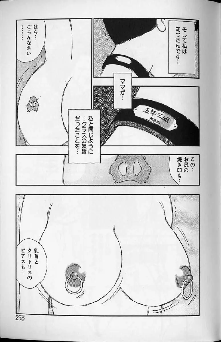 Page 253