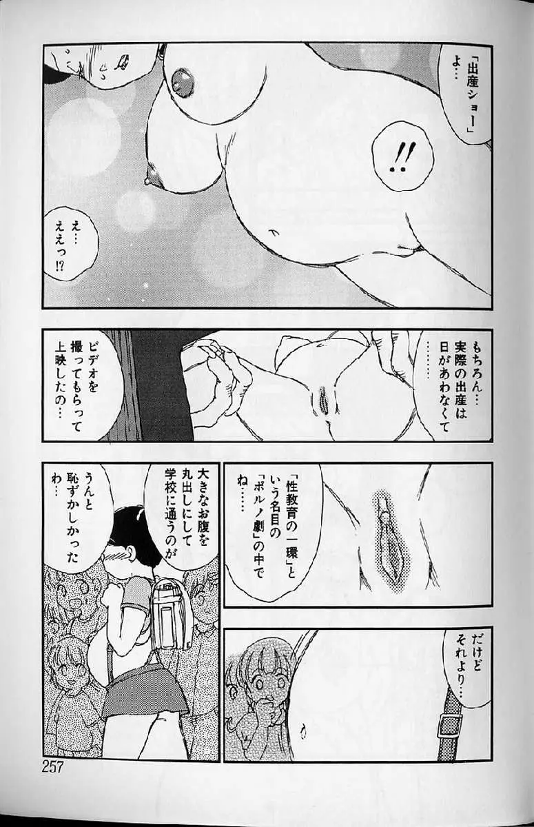 Page 257