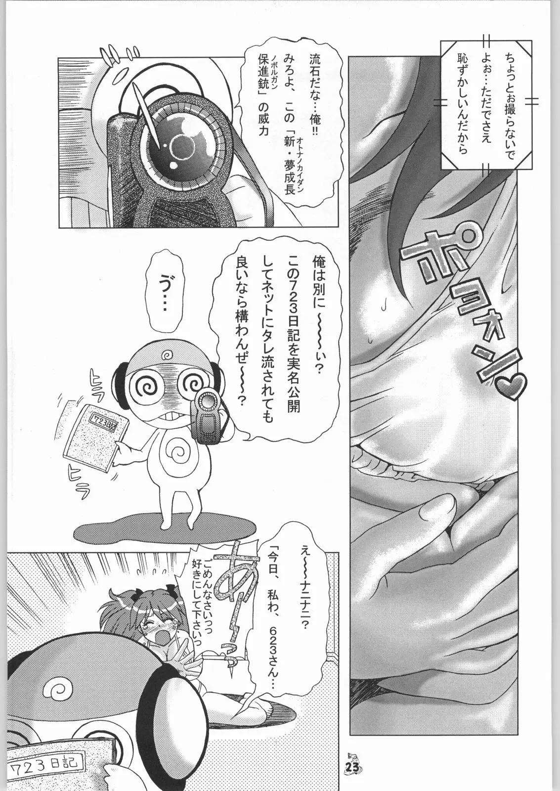 Page 22