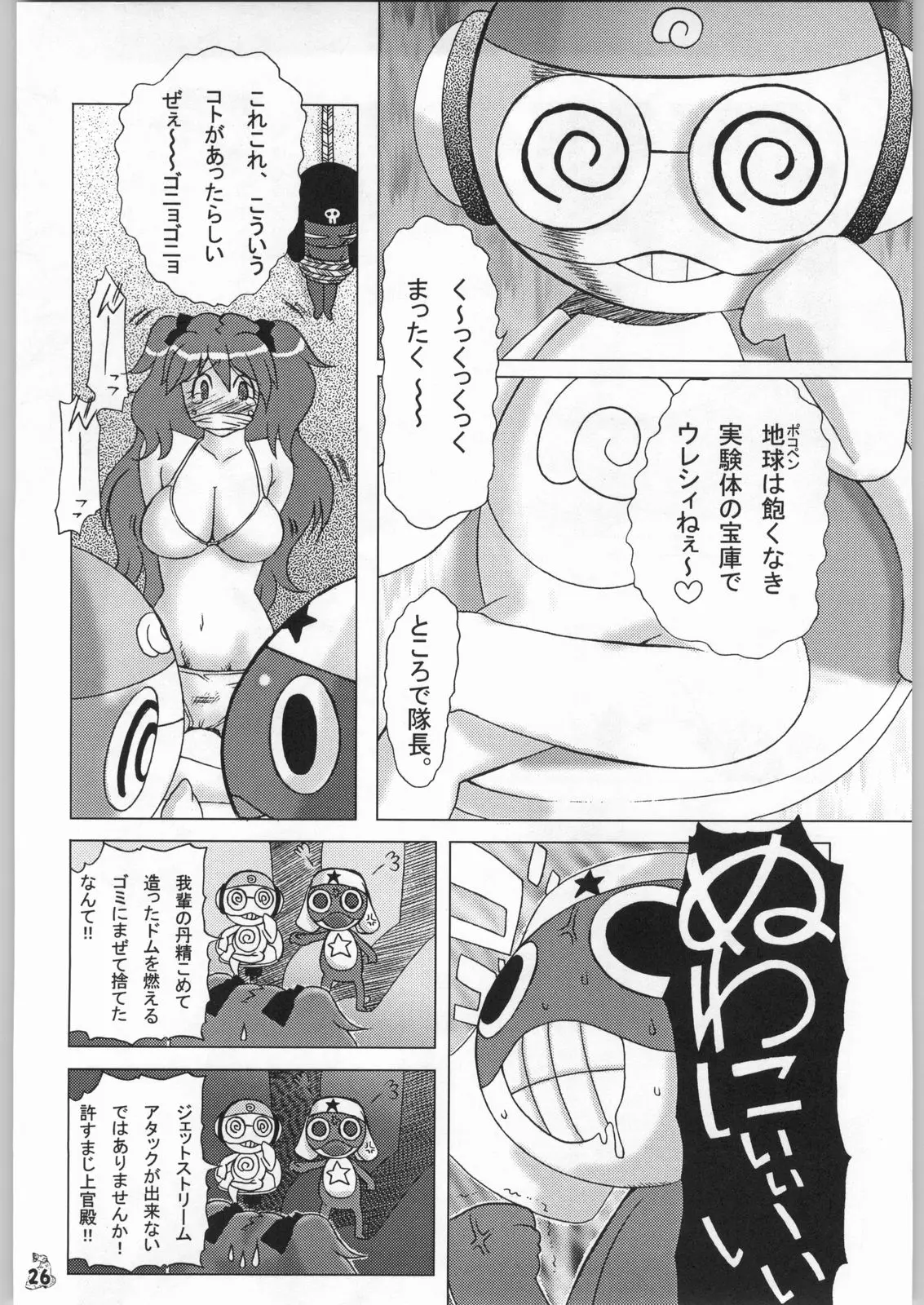 Page 25