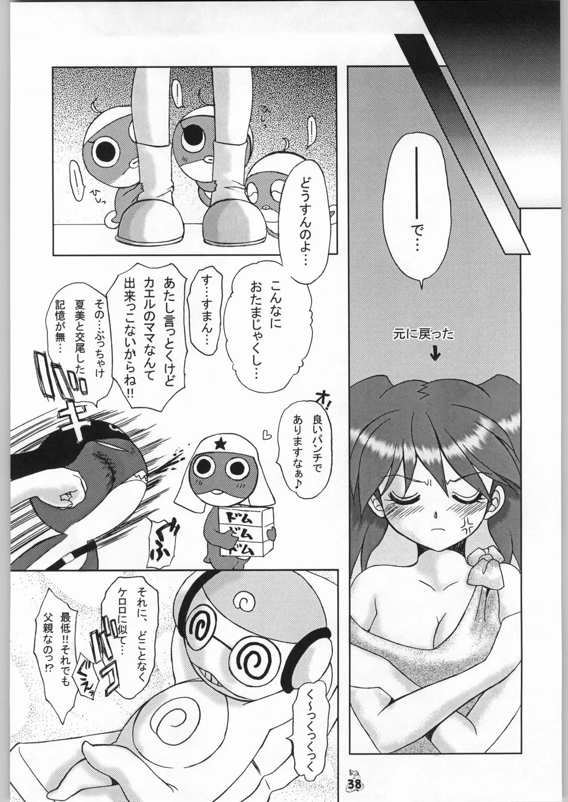 Page 37