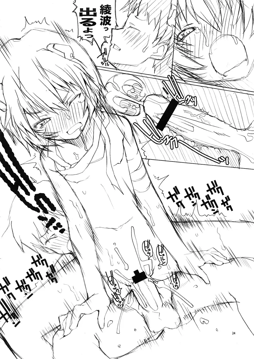 Page 23