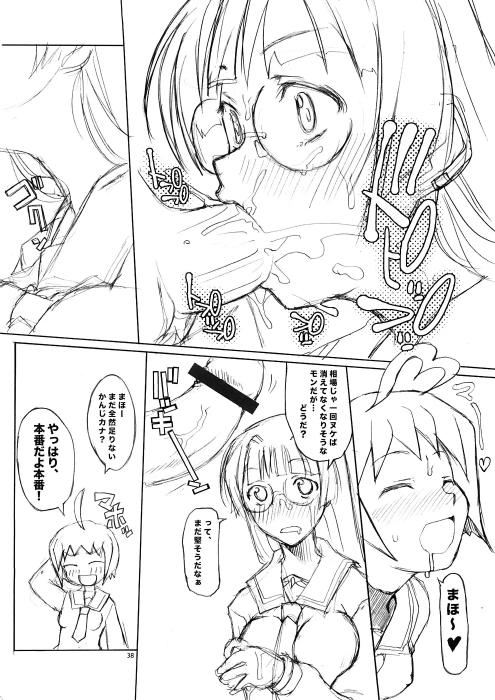 Page 37