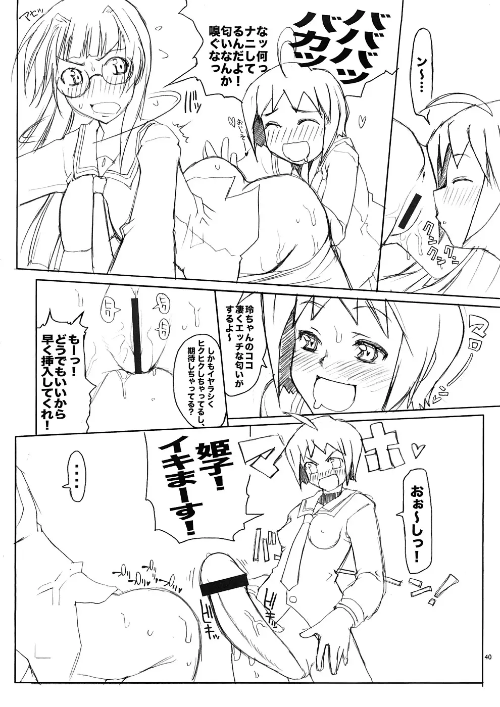 Page 39