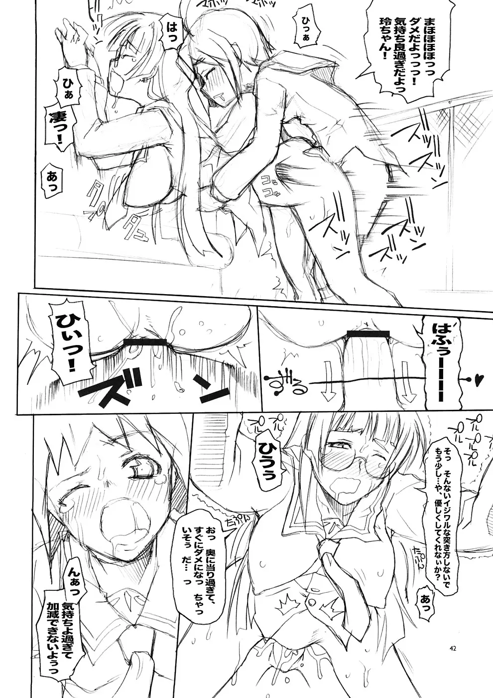 Page 41