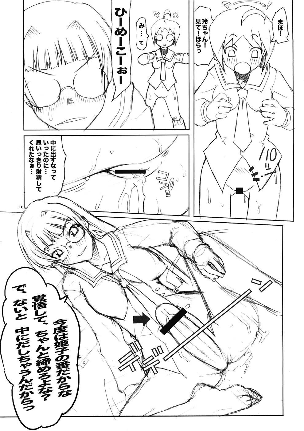 Page 44