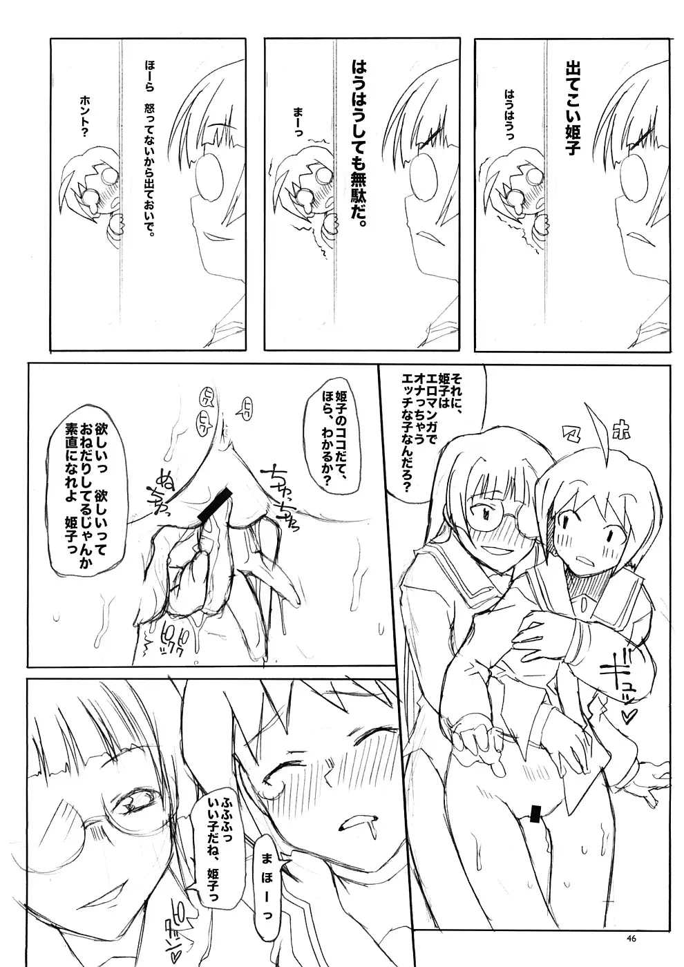 Page 45