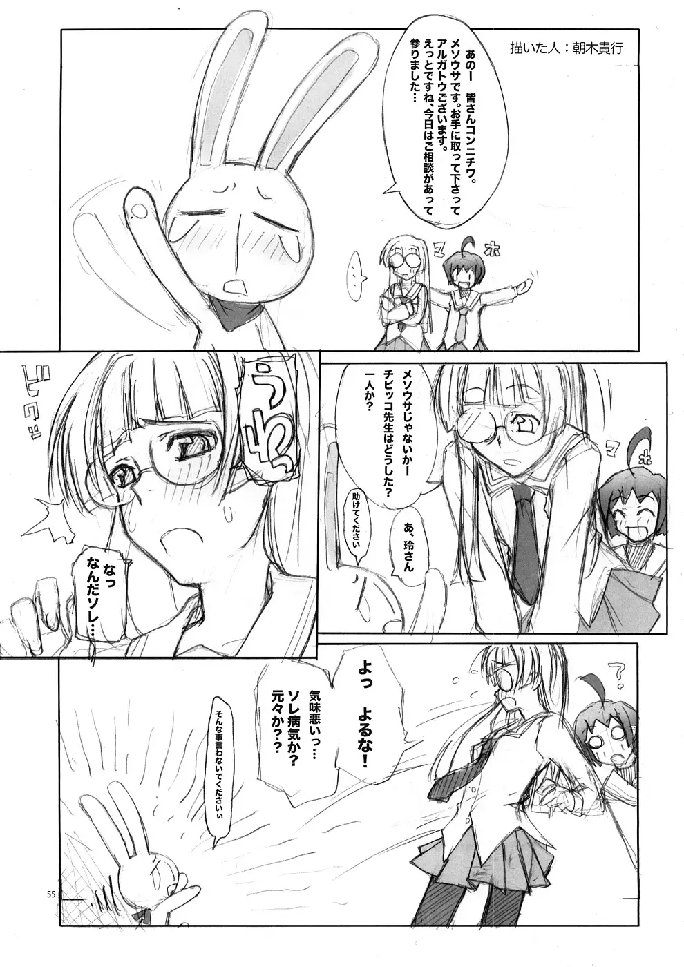 Page 54