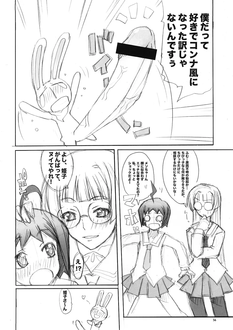 Page 55