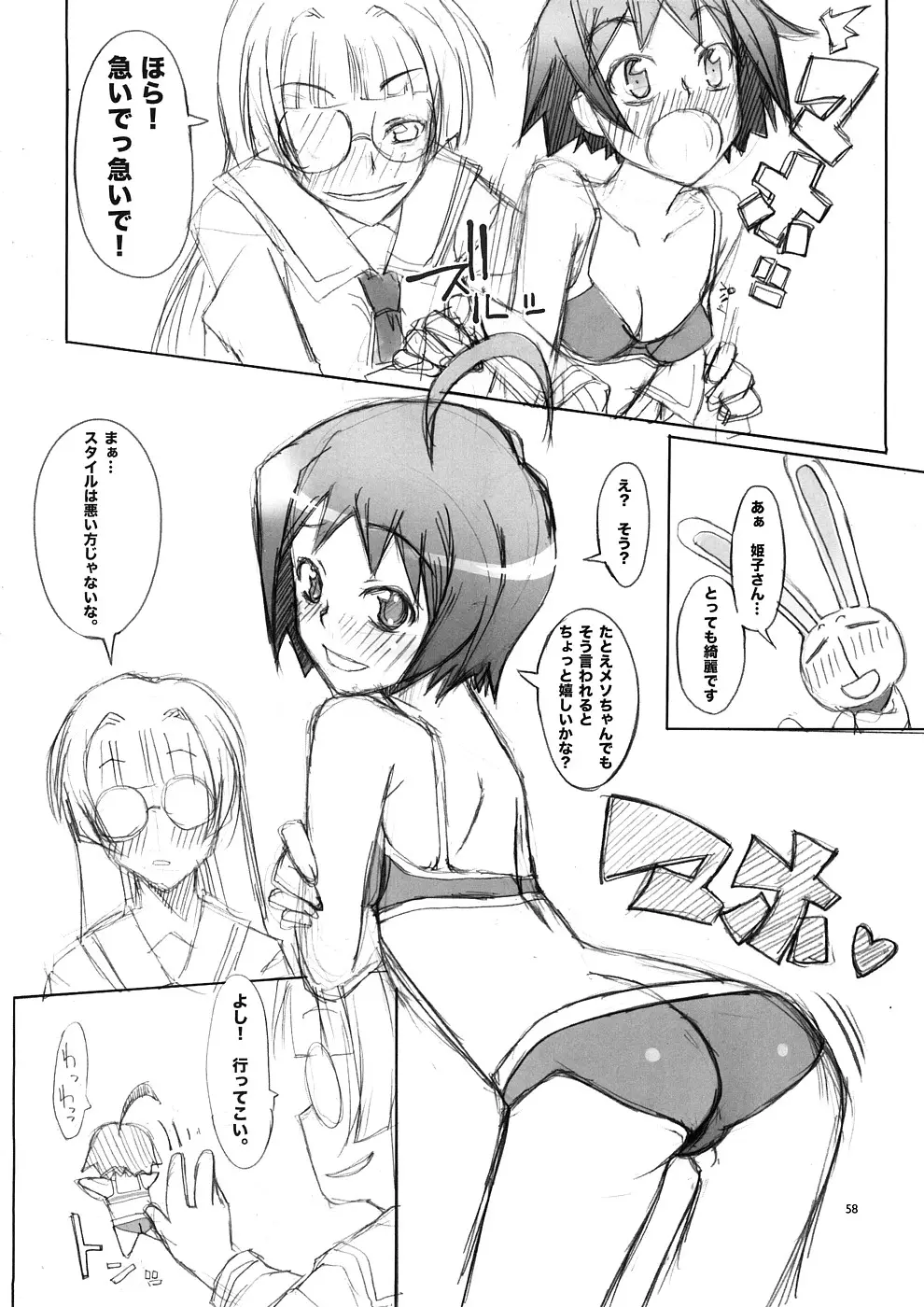 Page 57