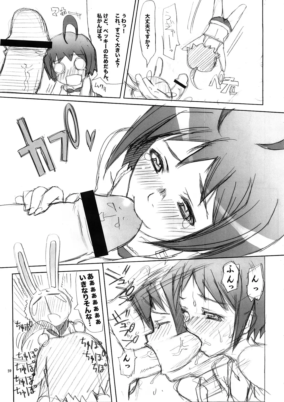 Page 58