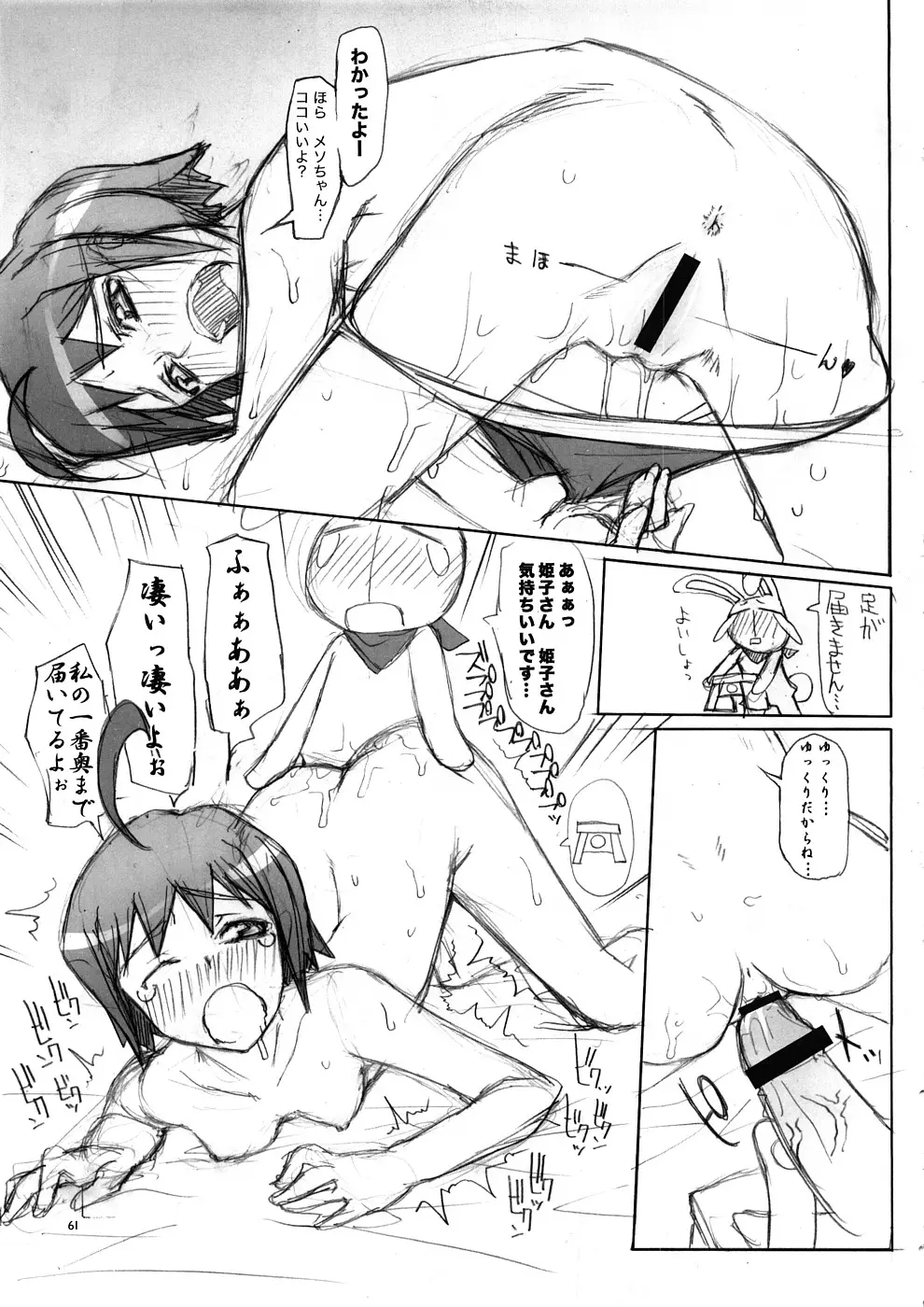 Page 60