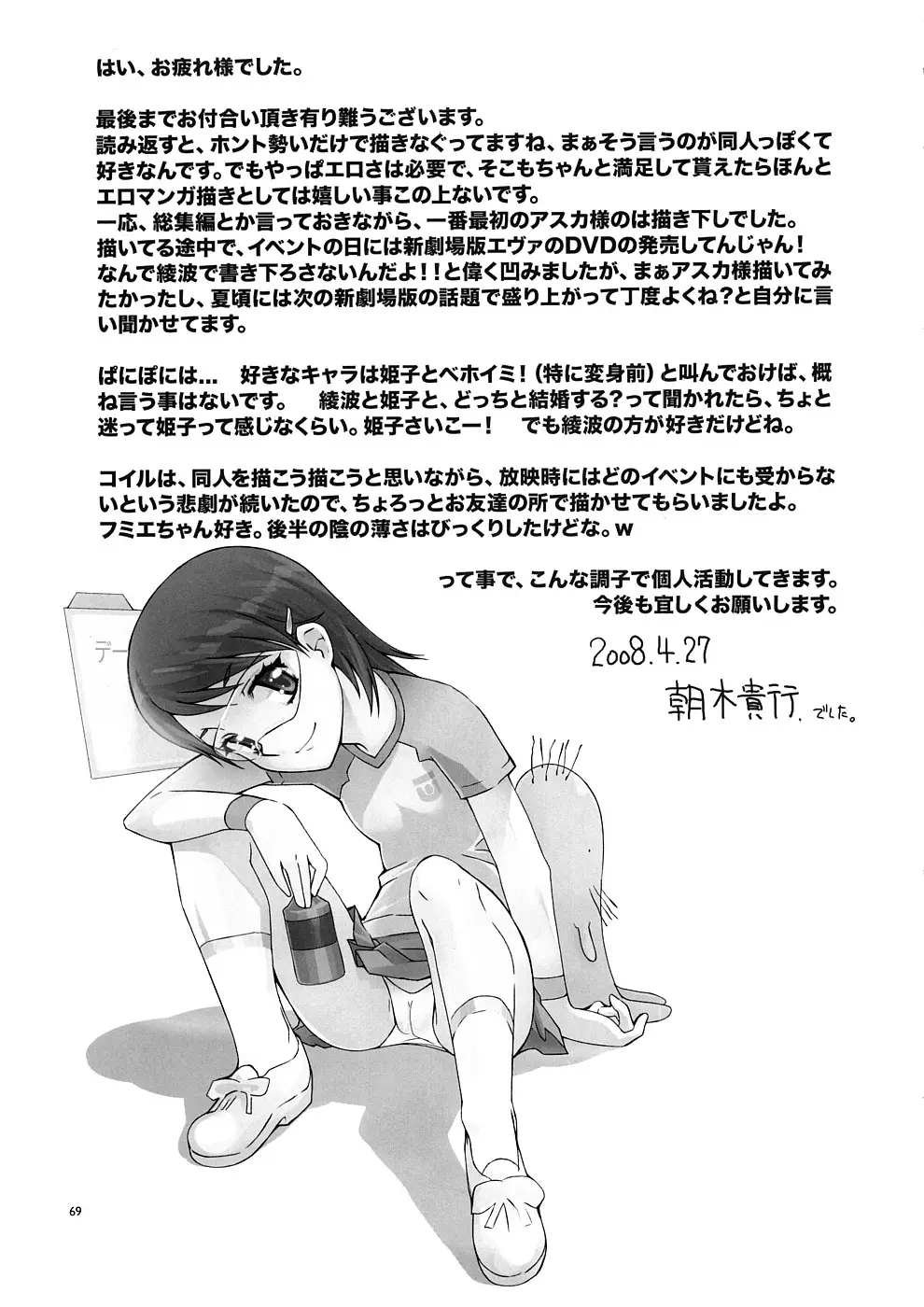 Page 68