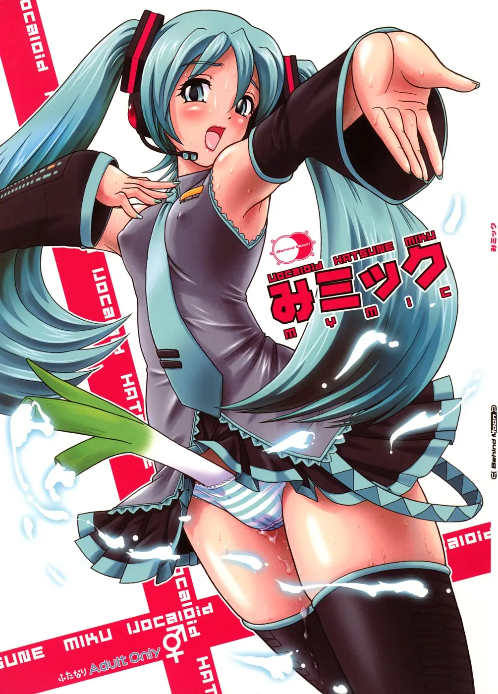 (COMIC1☆2) [Behind Moon (Q)] Mi Mikku (VOCALOID2 Hatsune Miku)