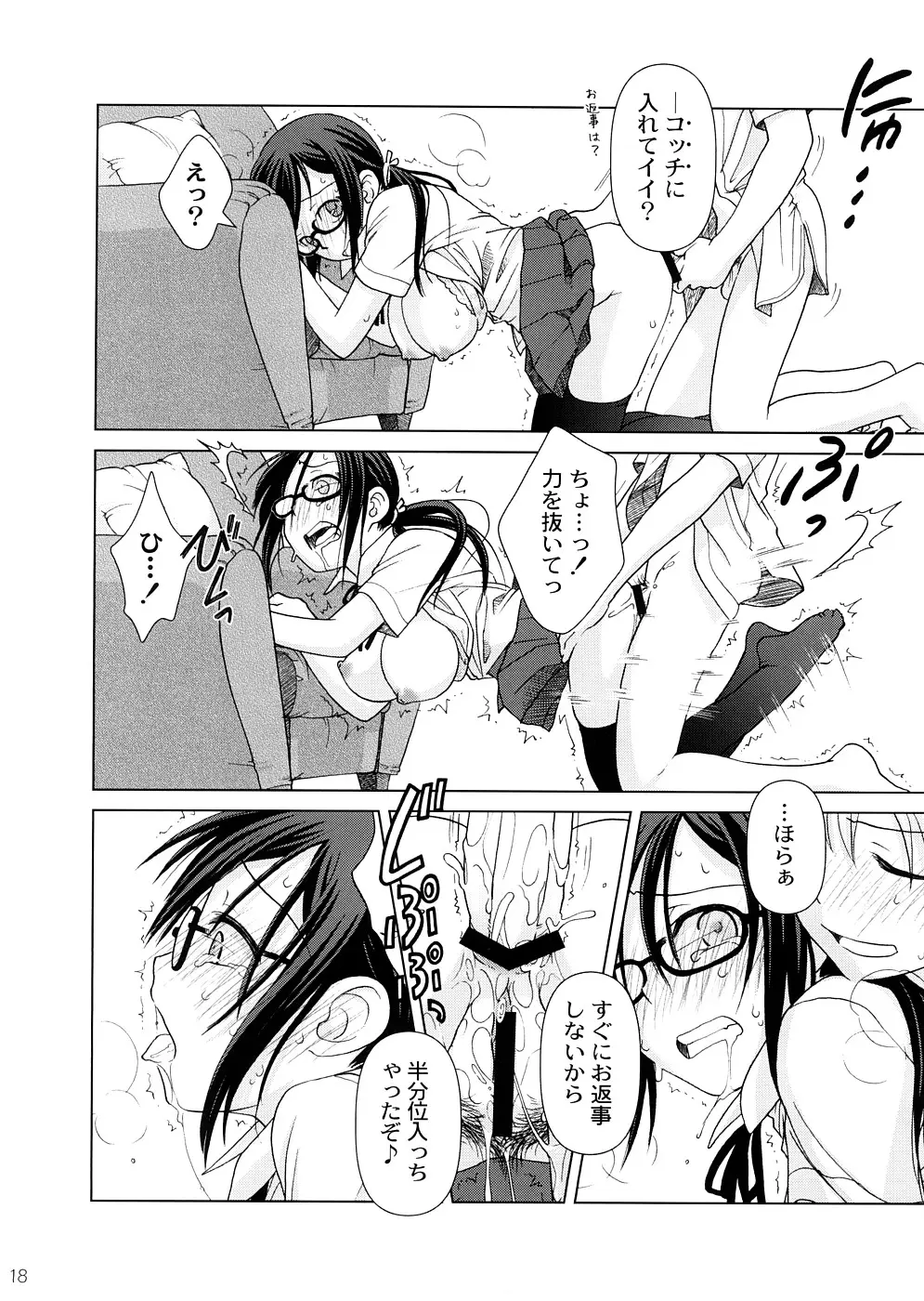 Page 17