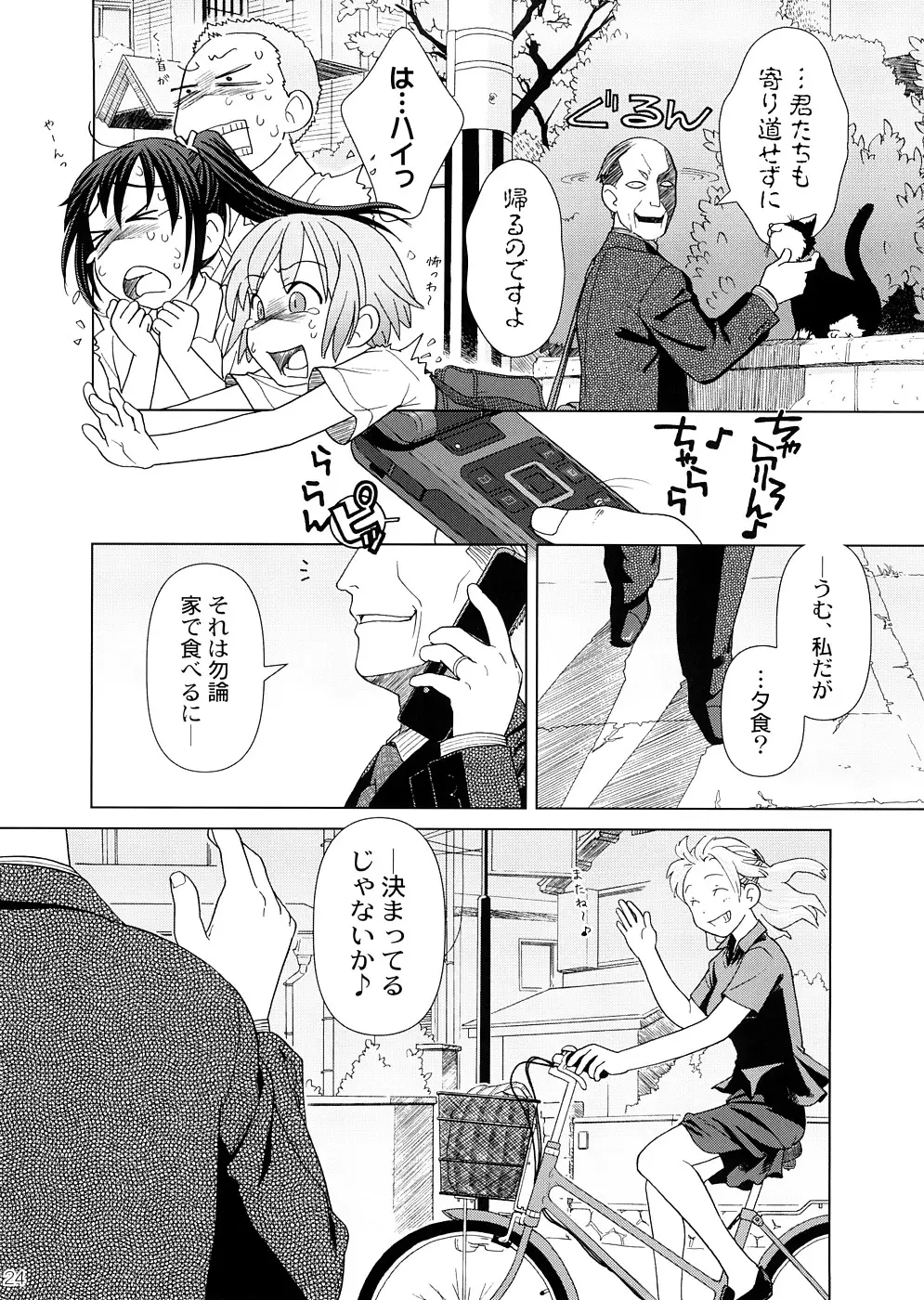 Page 23