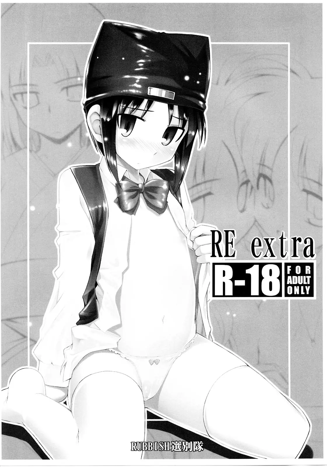 (C73) [RUBBISH Selecting Squad (Namonashi)] RE extra (P2! -let's Play Pingpong!-)