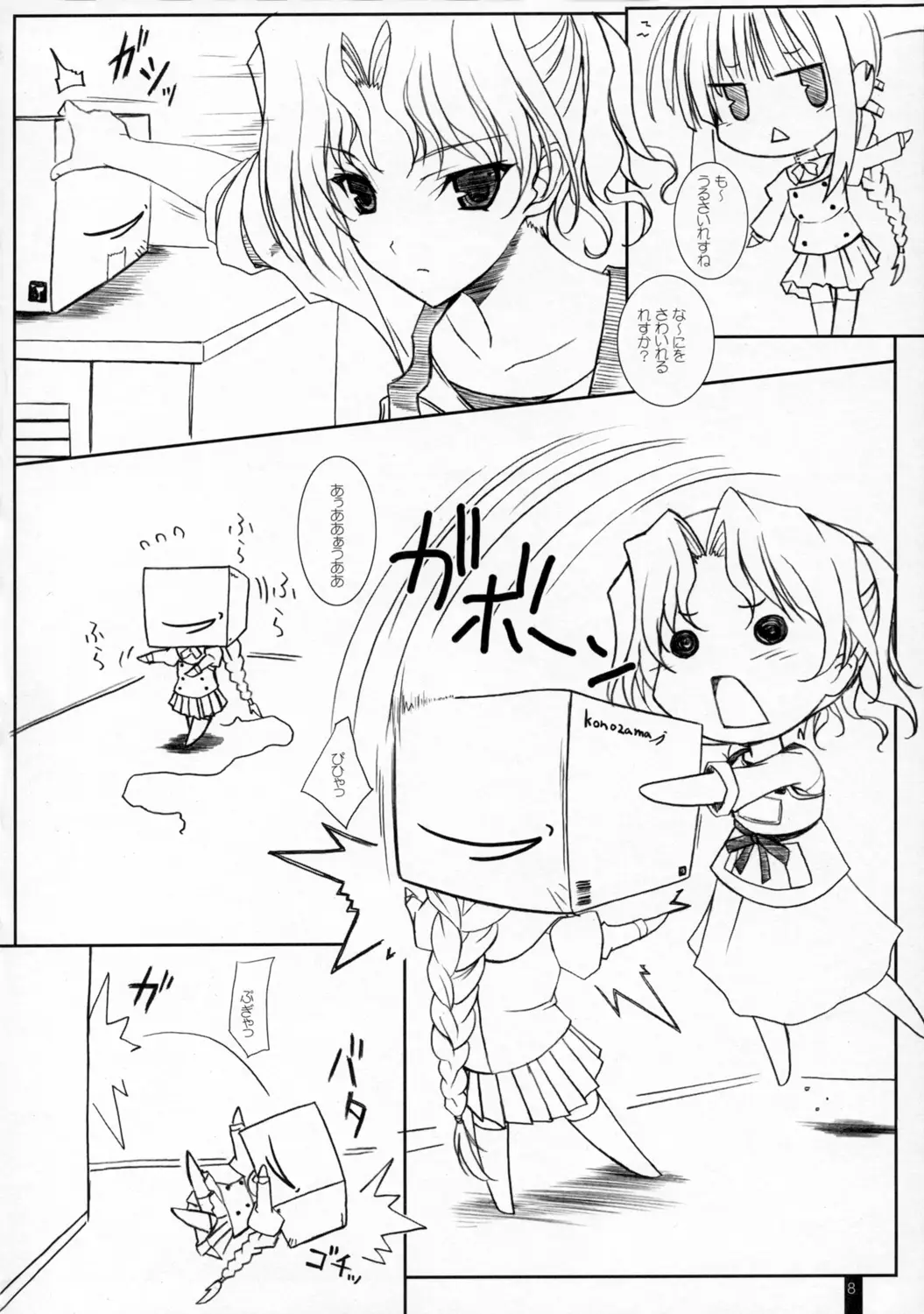 Page 7