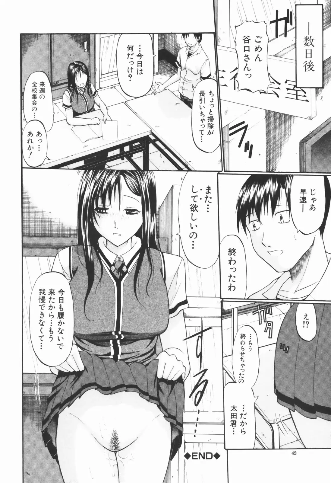 Page 43