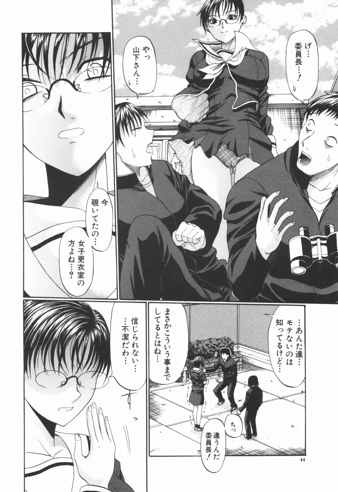 Page 45