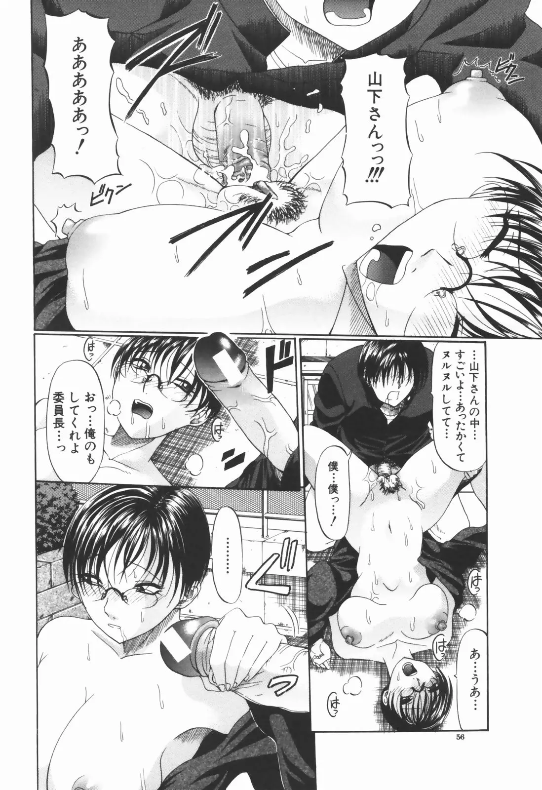 Page 57
