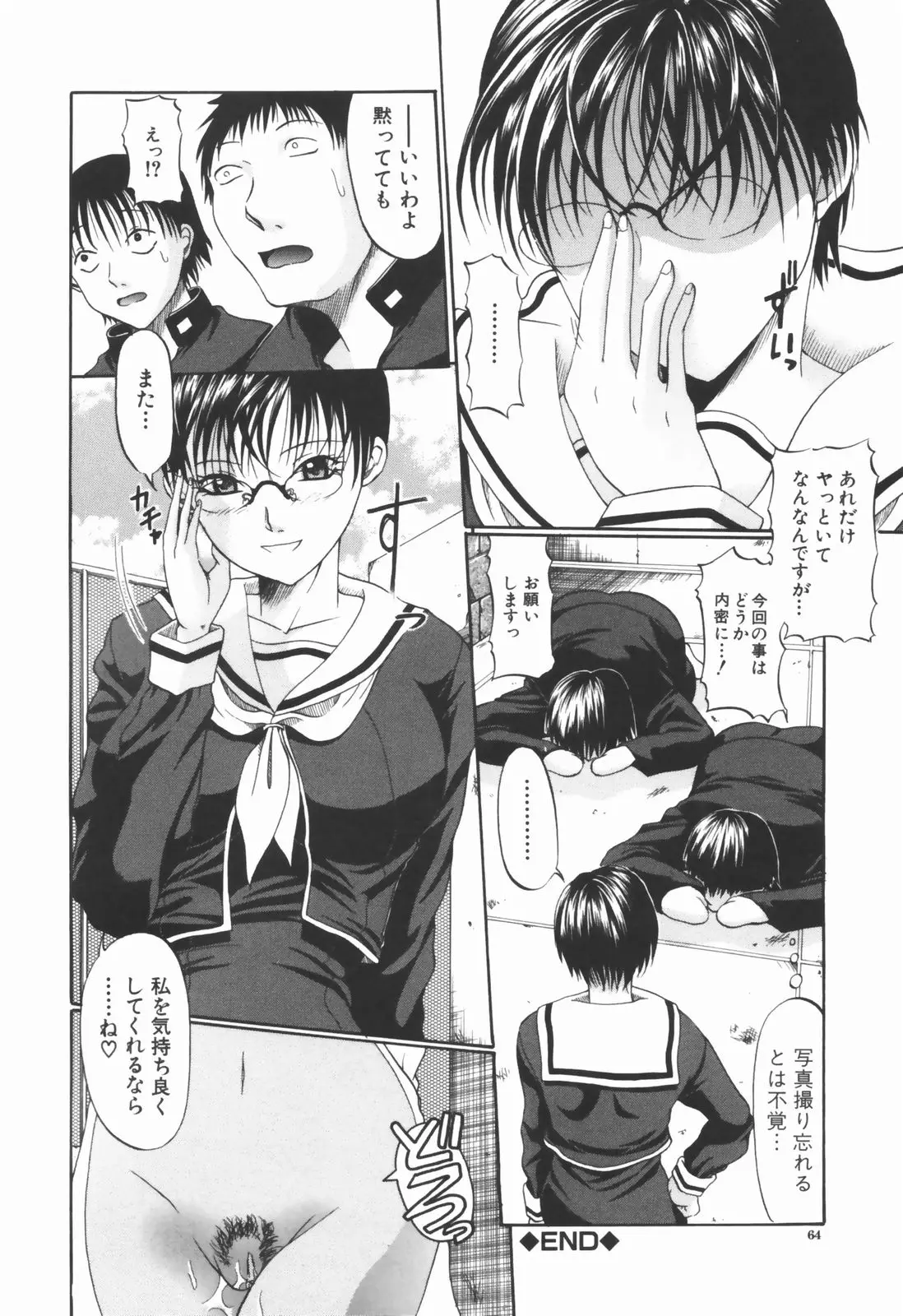 Page 65