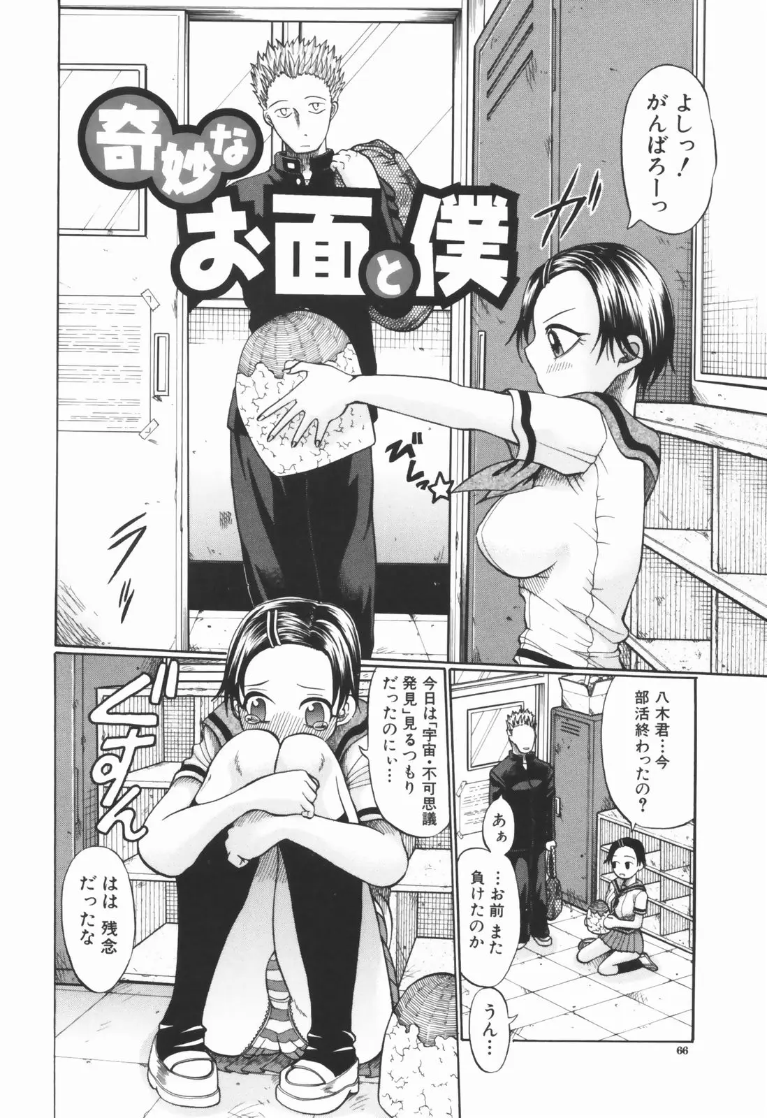 Page 67