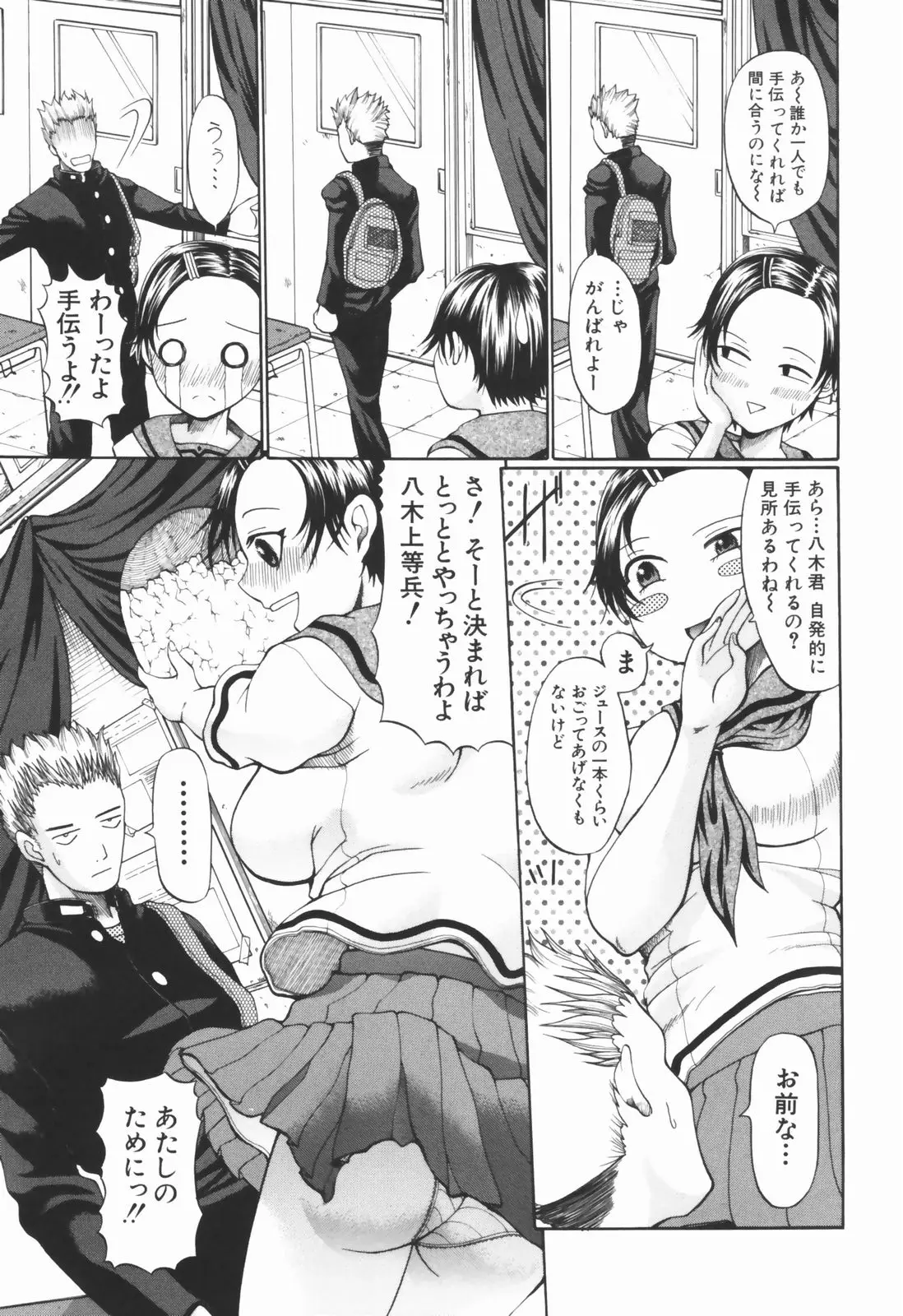 Page 68