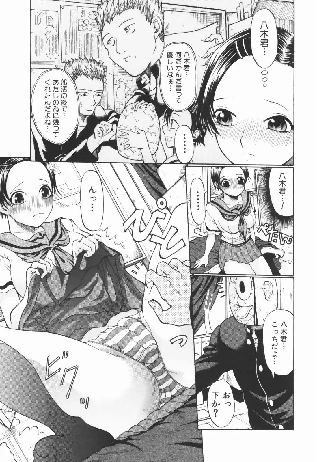 Page 72