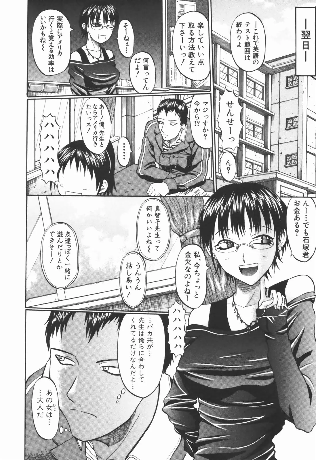 Page 97