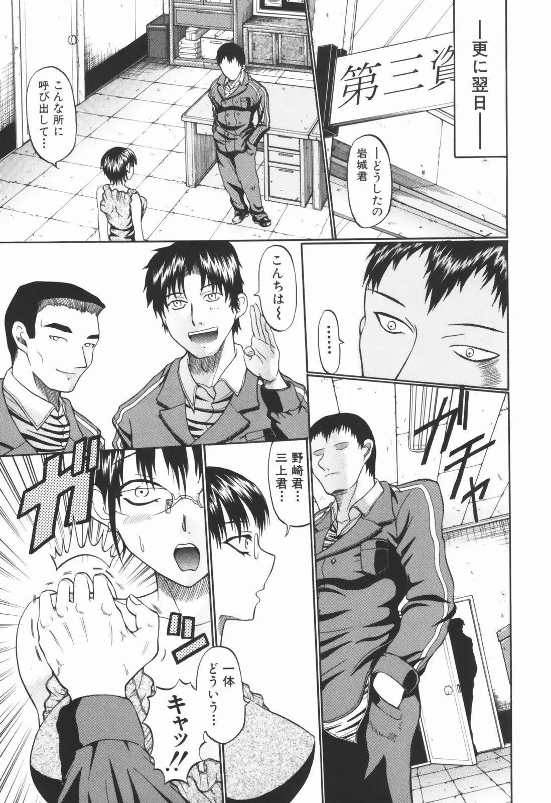 Page 100