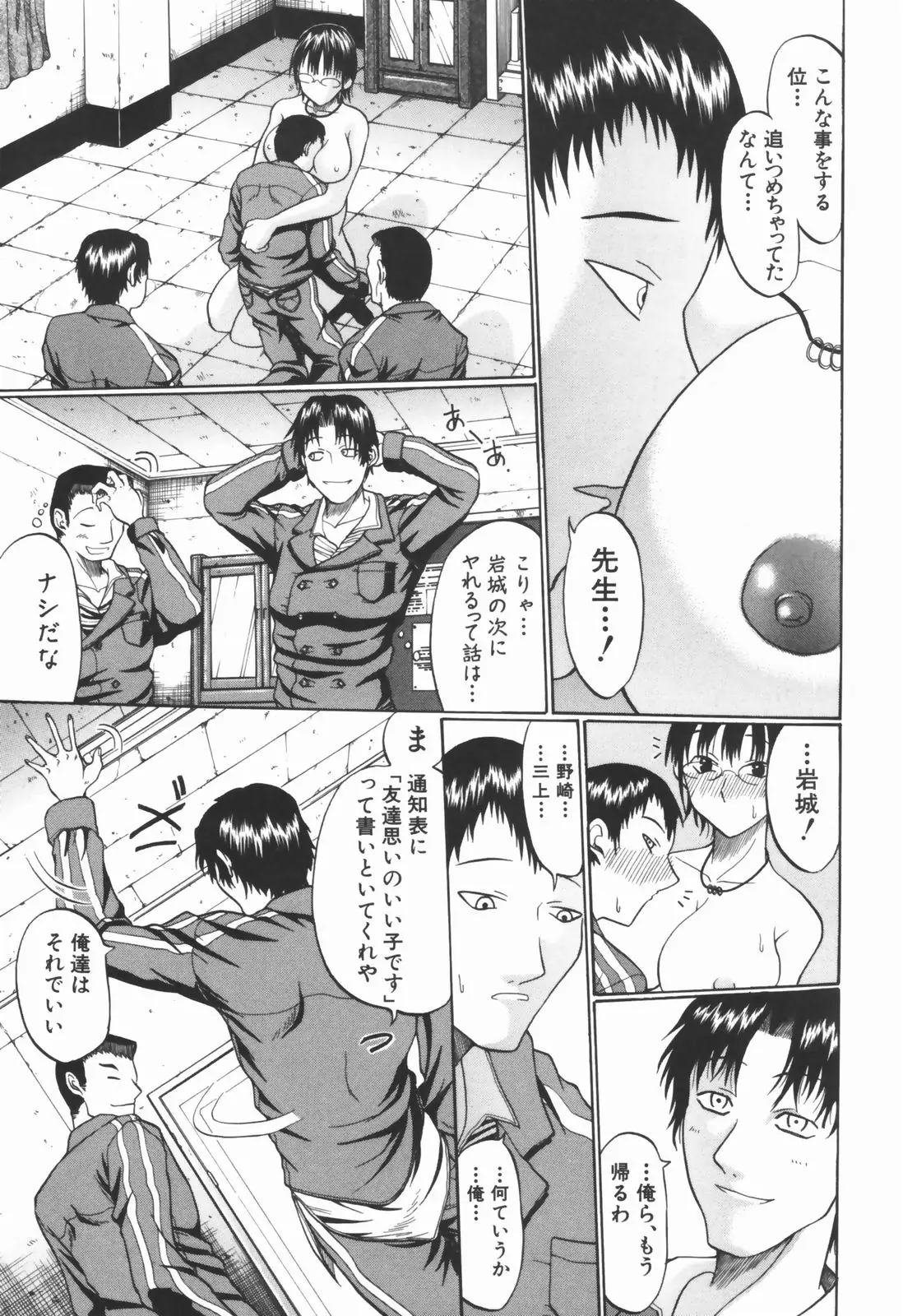 Page 110