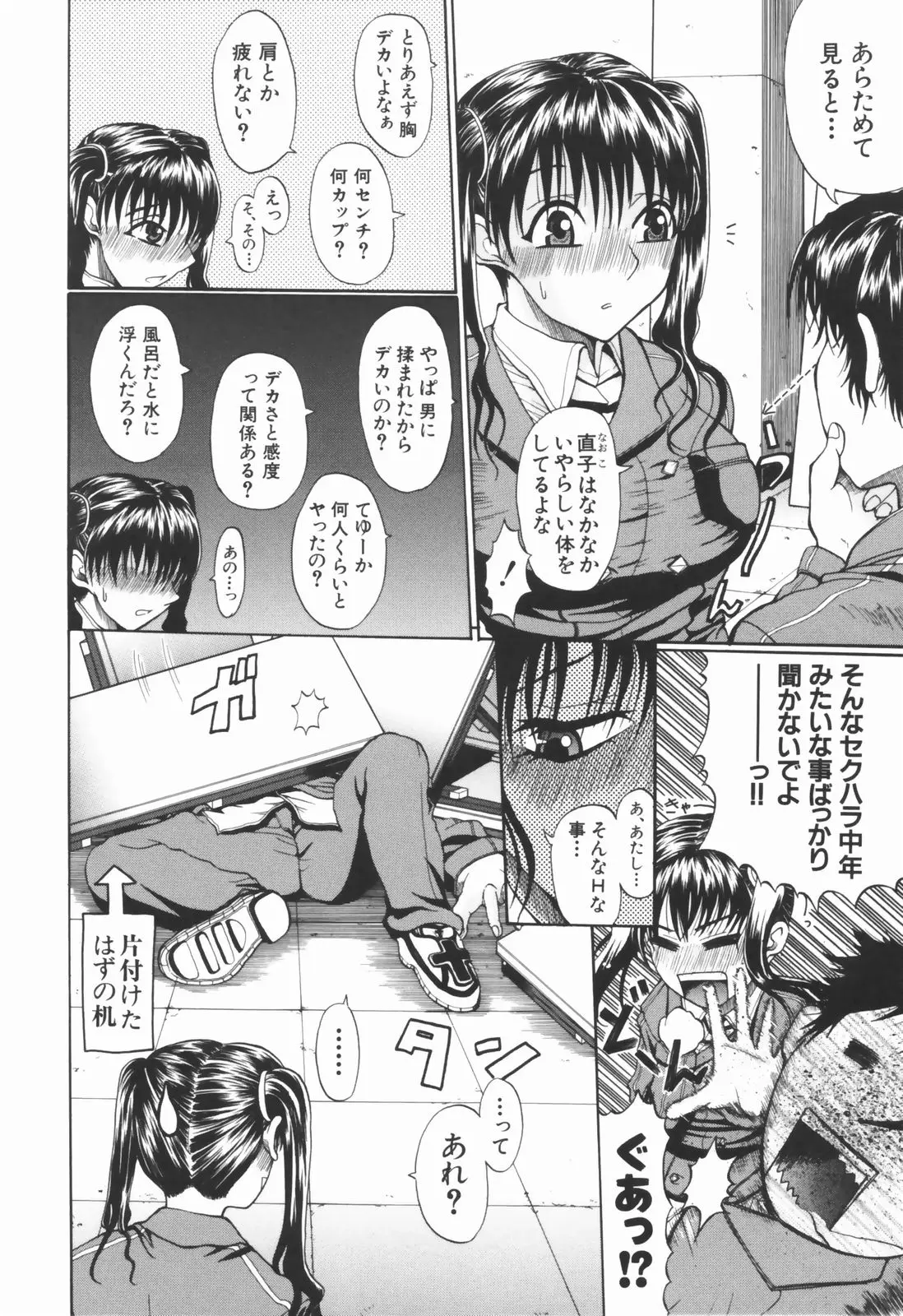 Page 179