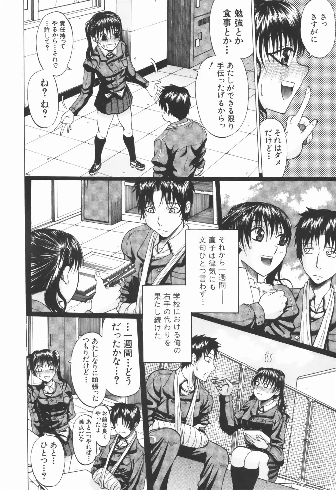 Page 183