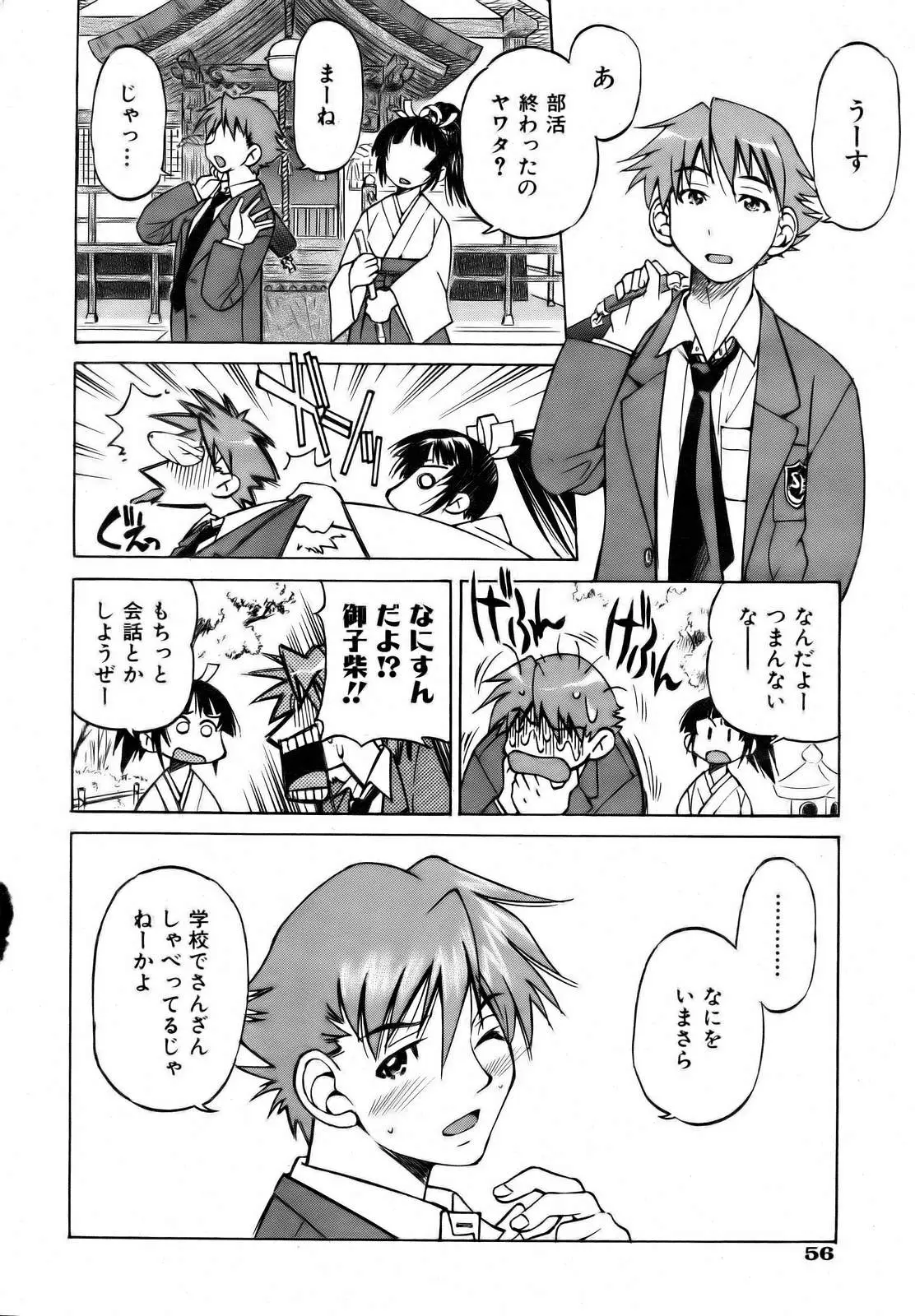 Page 56