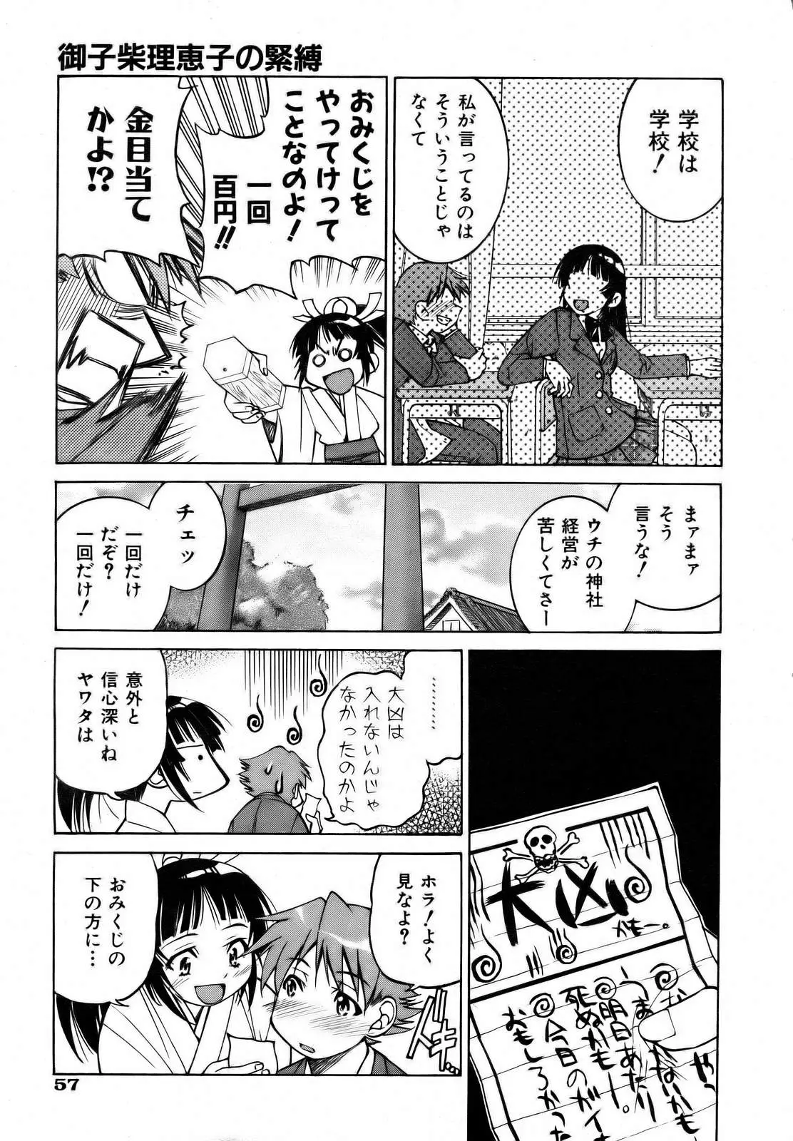 Page 57