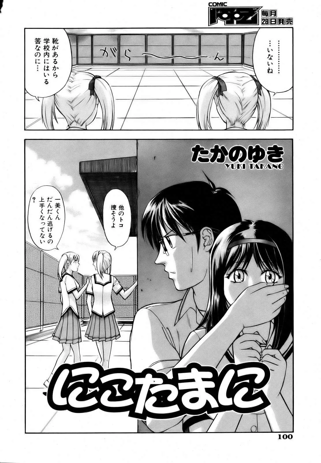 Page 100