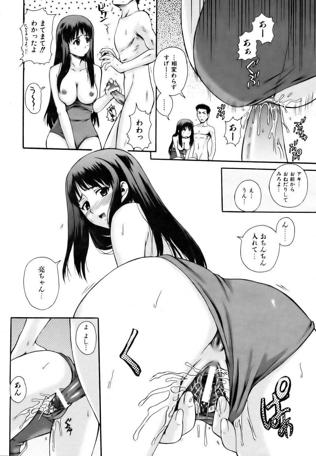 Page 138